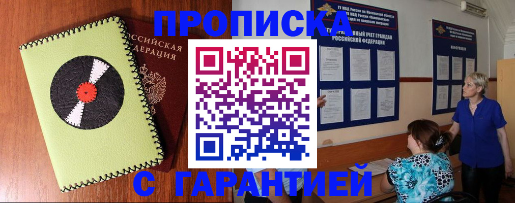 где прописаться в Киренске