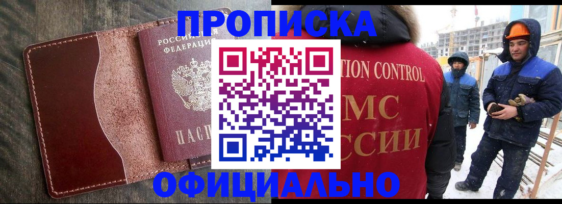 временная регистрация адрес в Киренске