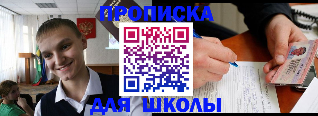 временная регистрация 2025 в Киренске