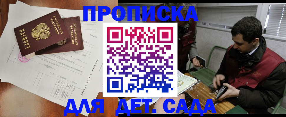 прописка регистрация в Киренске