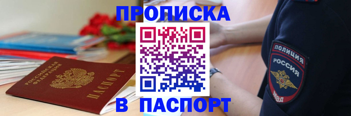 прописка иностранных граждан в Киренске