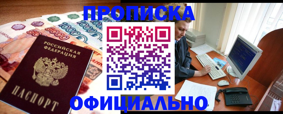 временная регистрация адрес в Киренске